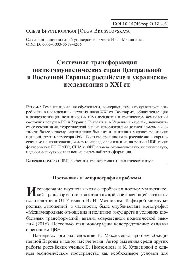 Страны Центральной и Восточной Европы Страны Центральной и Восточной Европы